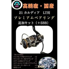 Amazon.co.jp: スピニングリールパーツ - リール・アクセサリ